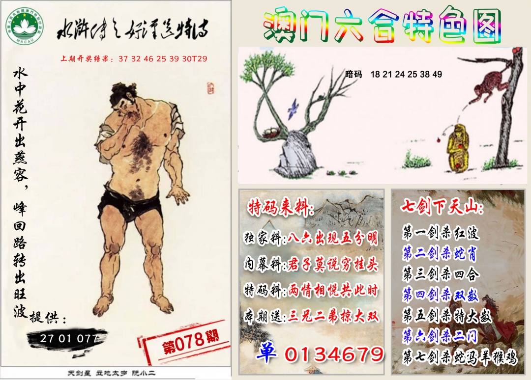 078期特色图[图]