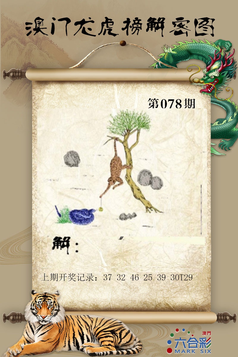 078期龙虎榜解密图[图]