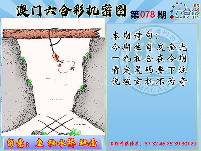 078期机密图[图]