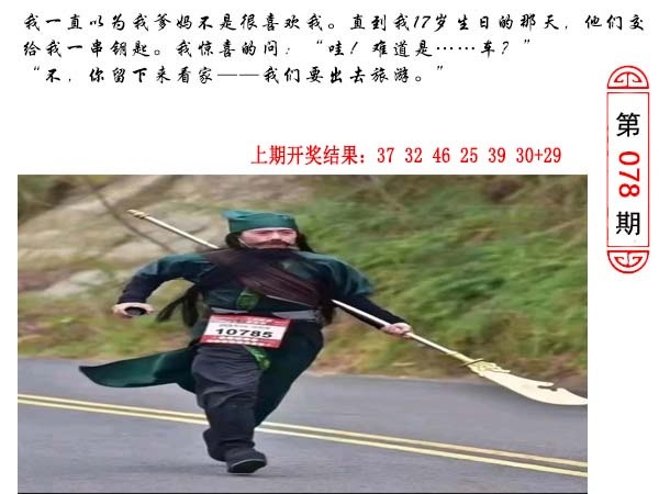 078期澳门生活幽默[图]