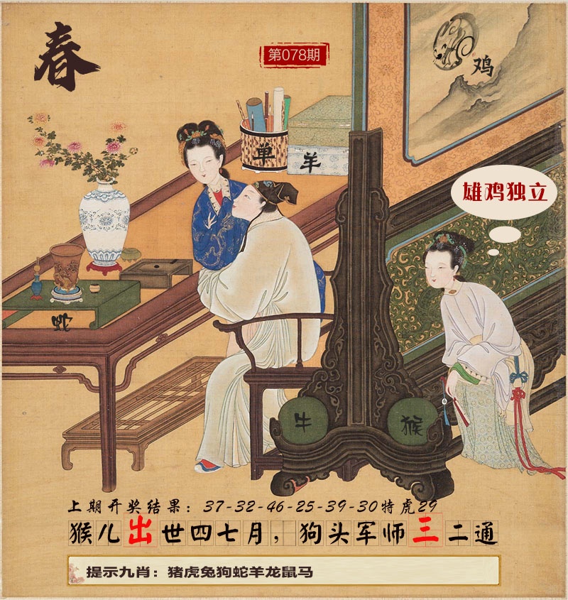 078期春宫图[图]